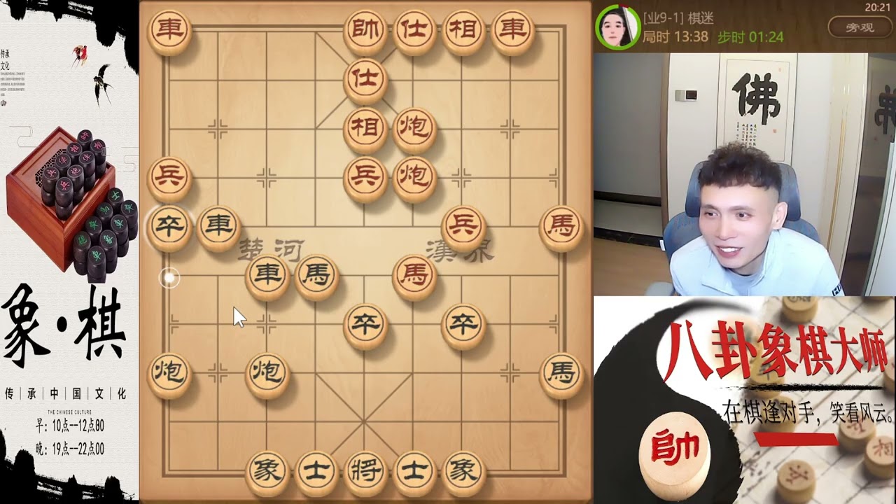 八卦象棋大师：闭关锁布局马踏双象，甩奶炮配合绝杀漂亮。你还走上弃马局了，起名叫棋迷，大兄弟你走的啥棋啊。这把尽显马炮残棋的功底，三连将这棋你也是招架不住#象棋 #天天象棋  #象棋残局 #象棋解説