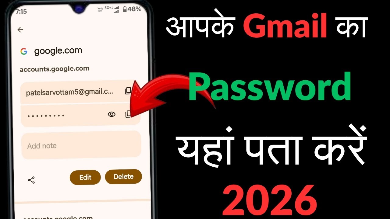 Gmail I'd ka Password Kaise Pata Karen | Gamil Account Ka Password Dekhe 👀 | GMail la password see👁️