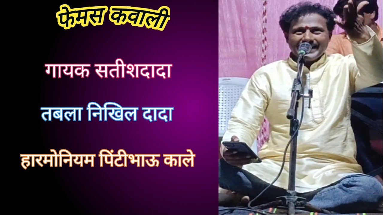 आज होना दीदार महिदा आज होना दीदार सतीशभाऊ वानखेडे आणि सातसंगत पिंटूभाऊ निखिल भाऊ मड़ावी 