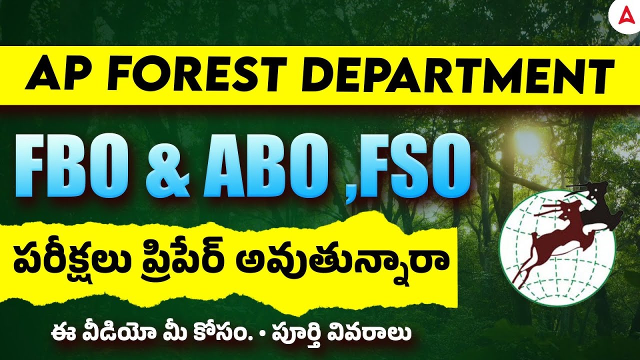 AP Forest Department Jobs 2025 | APPSC FBO & ABO ,FSO పరీక్షలు ప్రిపేర్ అవుతున్నారా ఈ వీడియో మీ కోసం