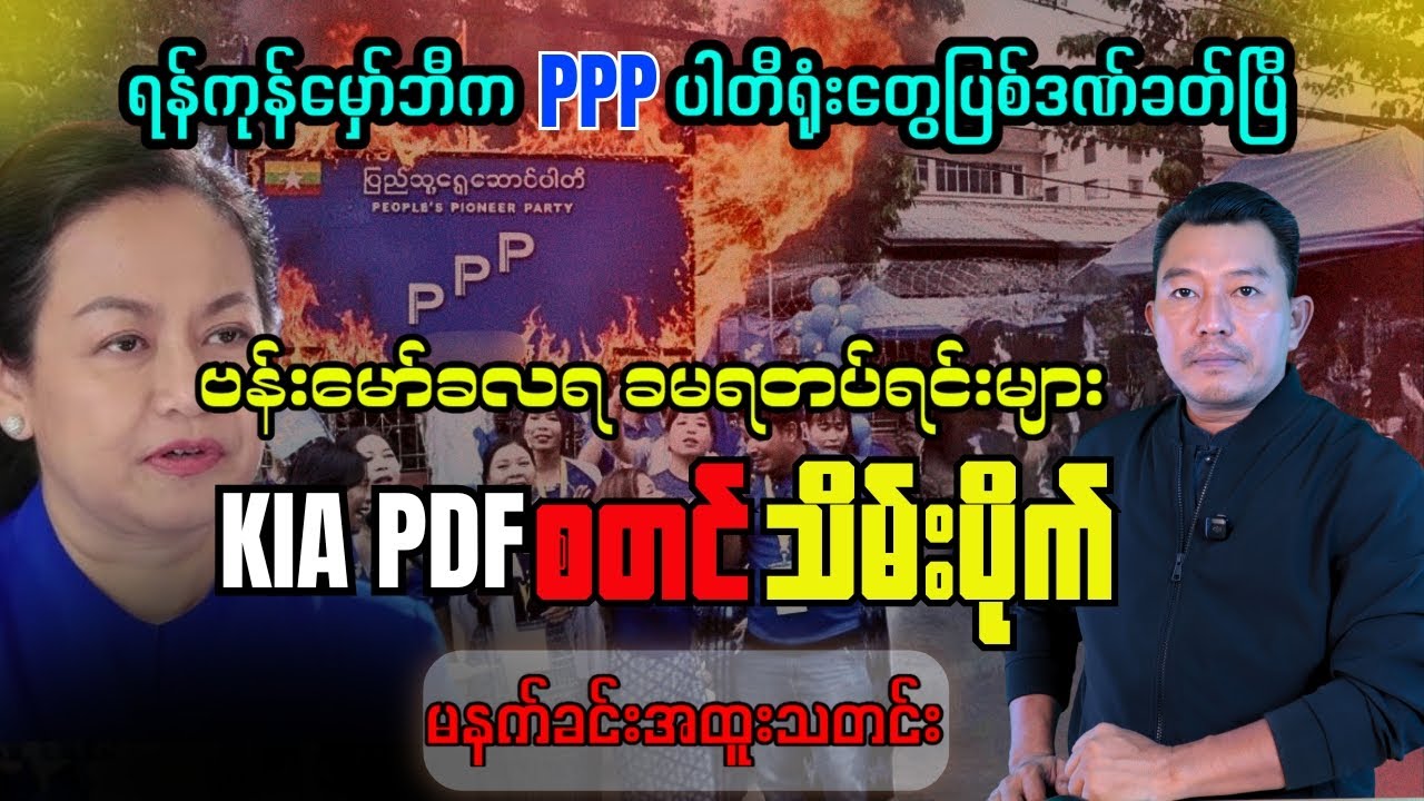 Bhamo Mokhlar Khmer battalions began occupying the KIA PDF......