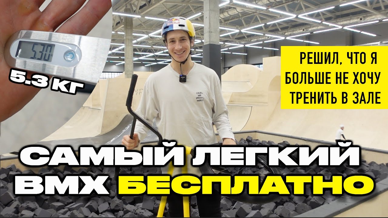 ГЕНИАЛЬНЫЙ СПОСОБ ОБЛЕГЧИТЬ БАЙК | но это не точно