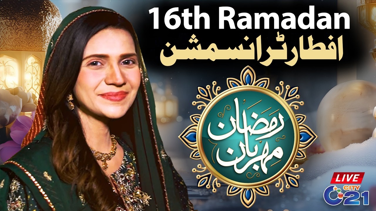 🔴LIVE -  Ramzan Meharban - Special Iftar Transmission | 16th Ramadan | 06 March 2026 | City21