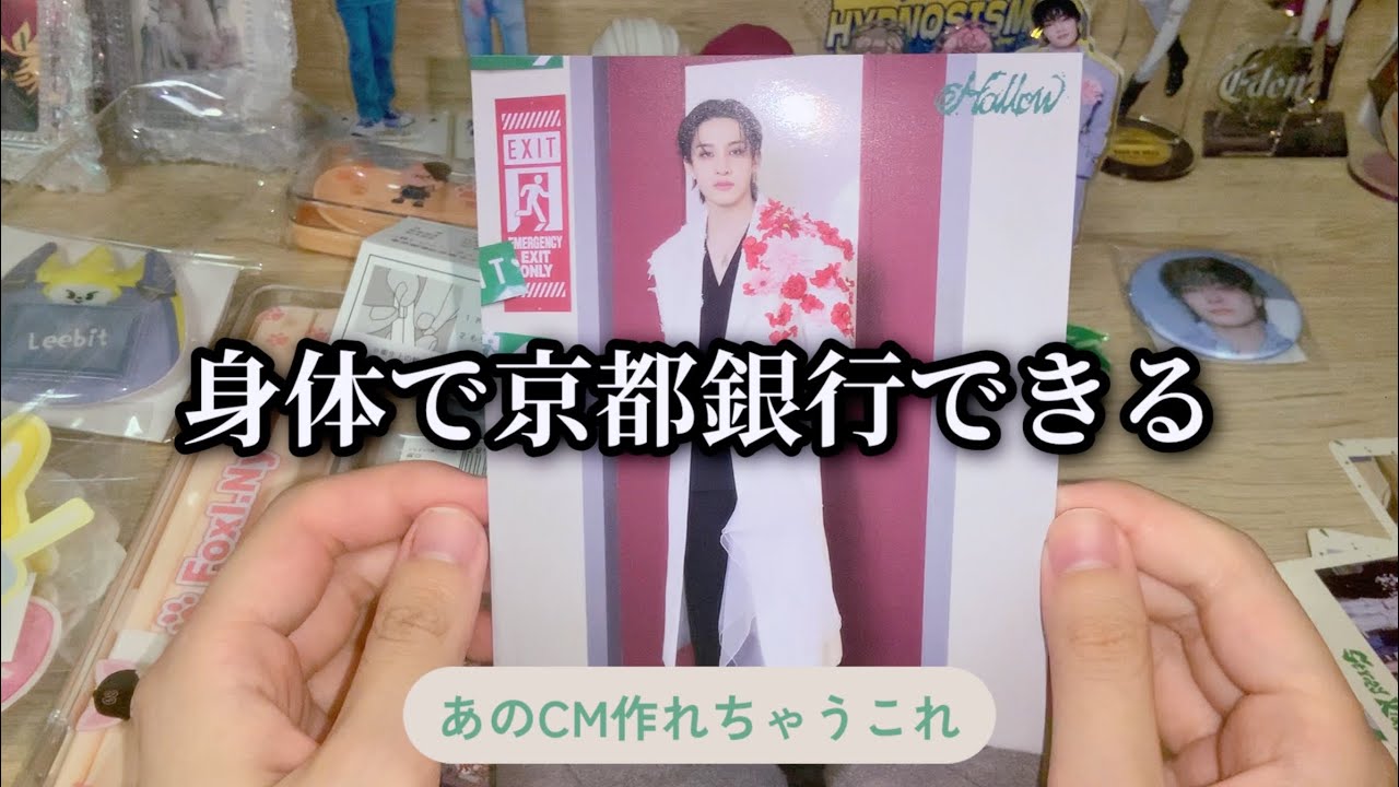 Hollowグッズ💐とかオンくじ📛とかオンくじ🥢の開封