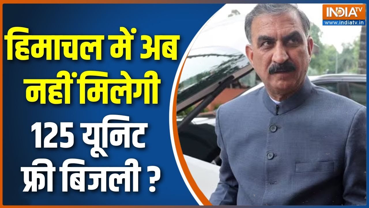 Himachal Financial Crisis : मुफ्तखोरी का जंजाल...सुक्खू सरकार कंगाल ? | Sukhvinder Sukhu | Congress