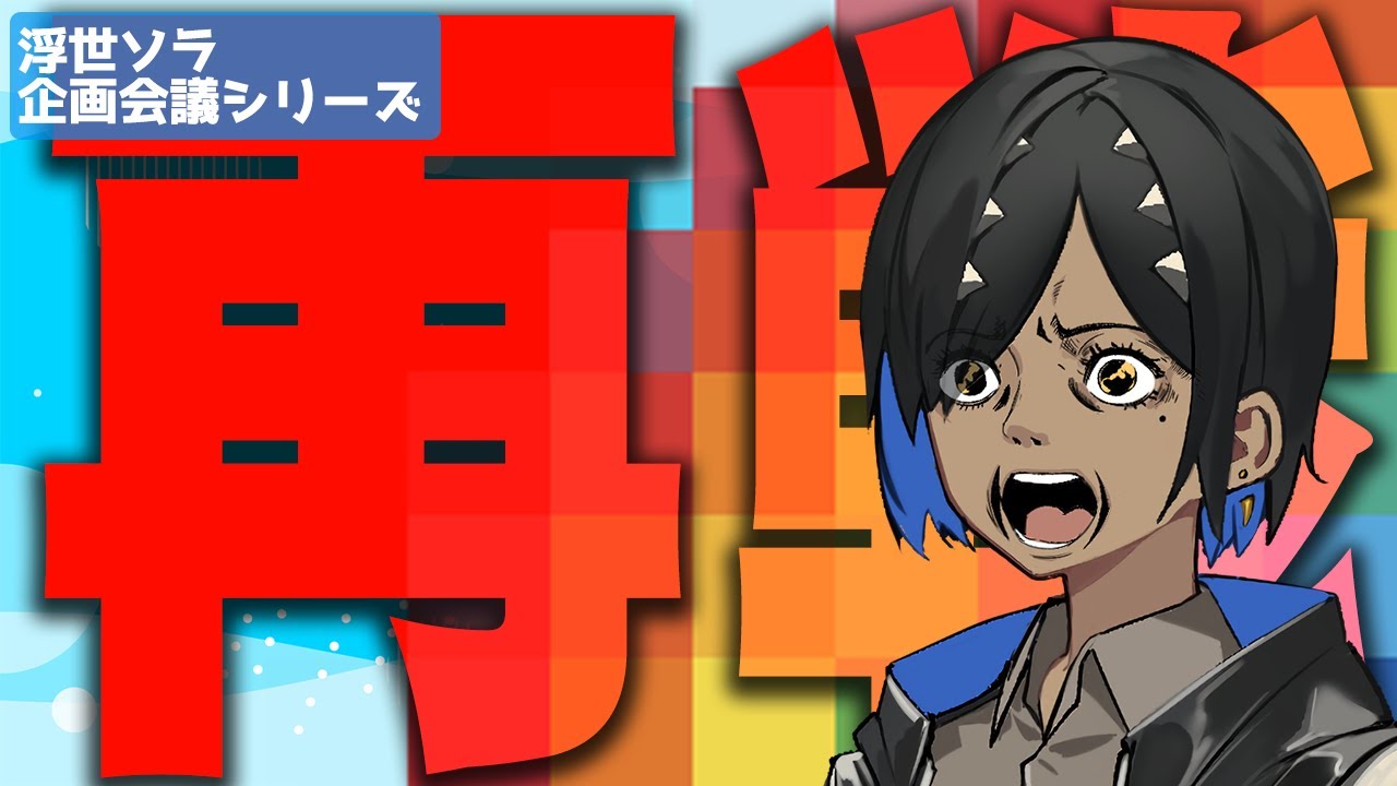俺を拾え(at 2~3PM)