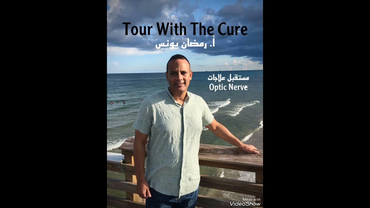 أمل جديد لتجديد العصب البصري