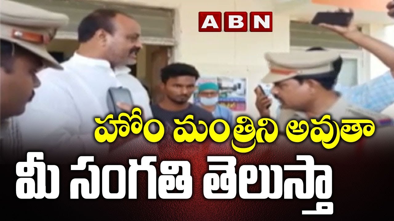 హోం మంత్రిని అవుతా మీ సంగతి తెలుస్తా | TDP Atchannaidu Warning to Police over His Arrest | ABNTelugu