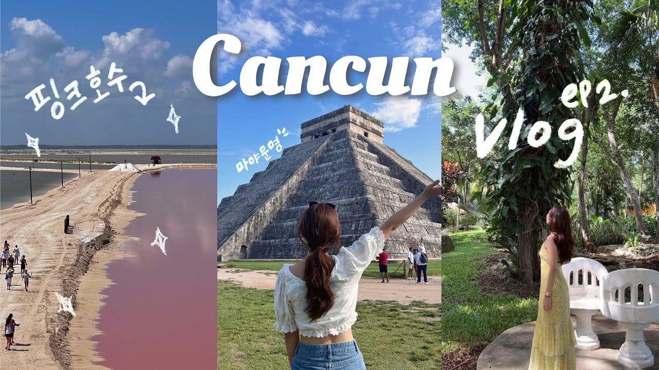 VLOG🇲🇽 호수가 분홍색일때..💗 이런곳이 있구나..|멕시코 칸쿤여행
