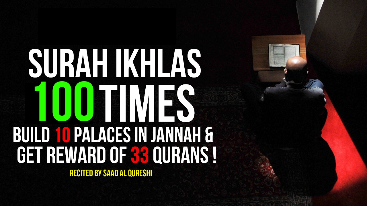 Surah Ikhlas 100 times ᴴᴰ  - Get sawab of 33 Qurans and build 10 Palaces in Jannah Insha Allah.