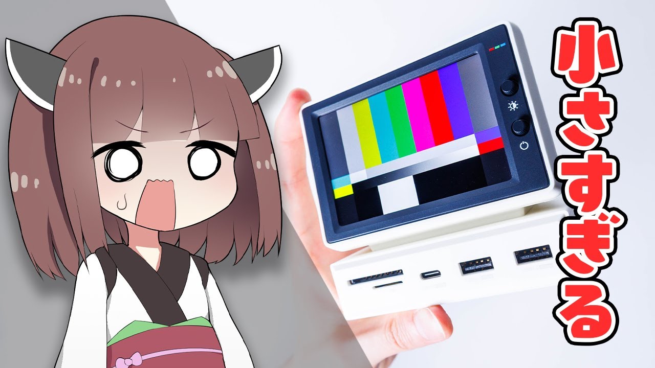 【物欲が止まらない】ロマン満載の「手乗りサイズモニター(兼USBハブ)」に実用性はあるか！？自腹購入&詳細レビュー。【Hagibis ミニモニター】