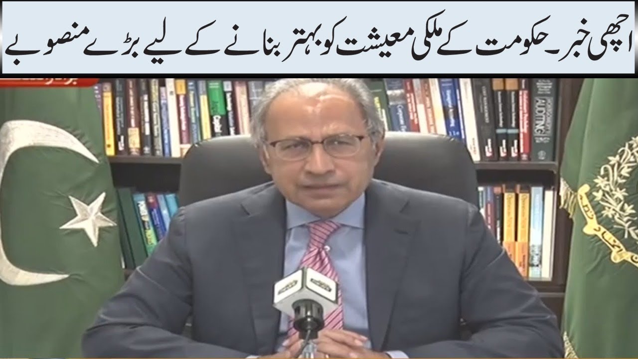 Abdul Hafeez Sheikh announces various projects to uplift economy and the masses
