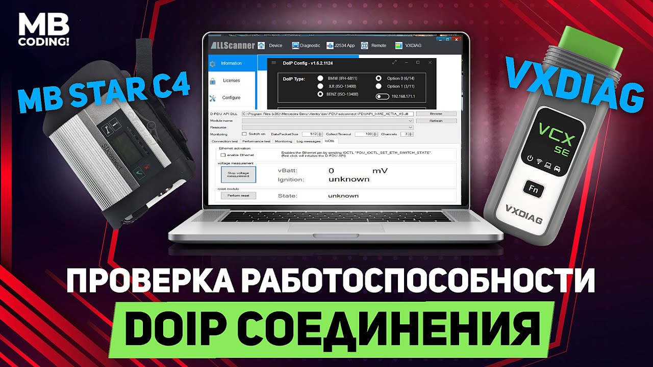 Mercedes VXDIAG и MB STAR C4/ обзор как проверить DOIP / инструкция