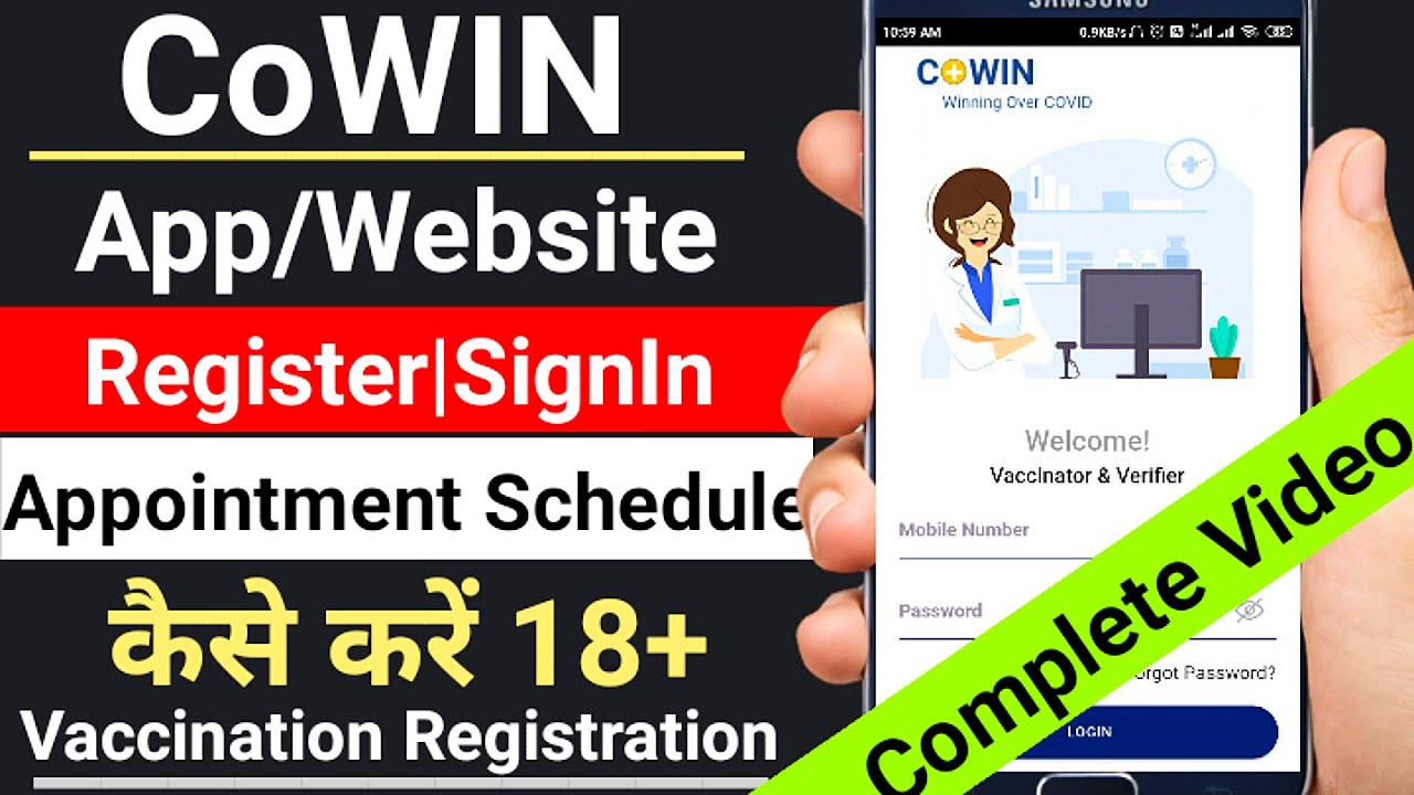 cowin registration process | cowin app registration | cowin schedule appointment | covid 19 vaccine