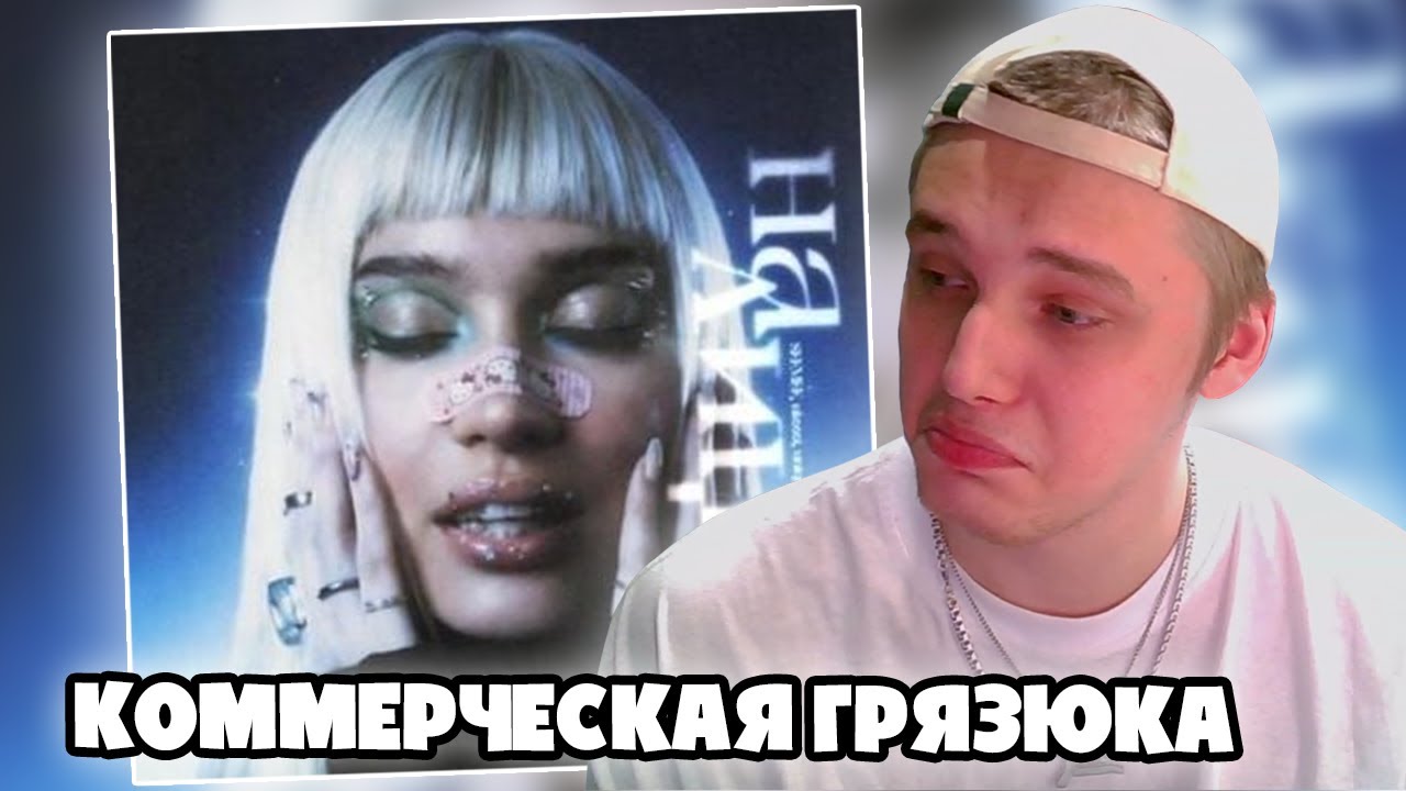 SEEMEE, nkeeei, uniqe & ARTEM SHILOVETS - На лицо | РЕАКЦИЯ