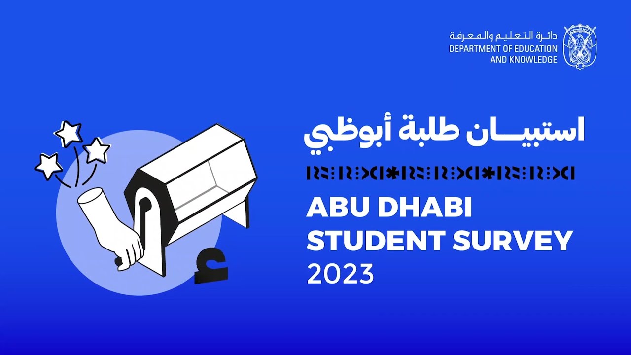 Abu Dhabi Student Survey - Raffle Draw 2023 | سحب استبيان طلبة أبوظبي