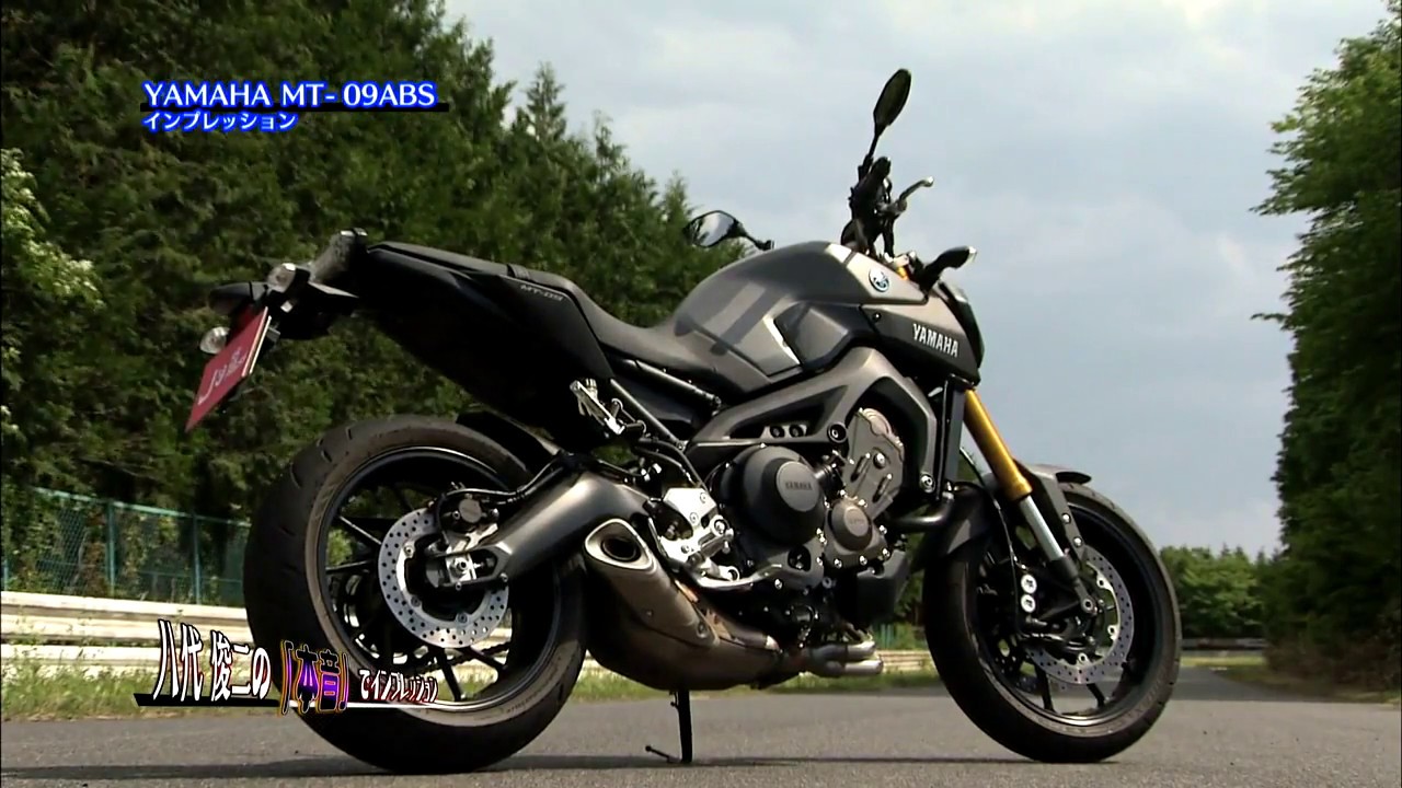 ヤマハ(YAMAHA) MT-09ABSのインプレッション
