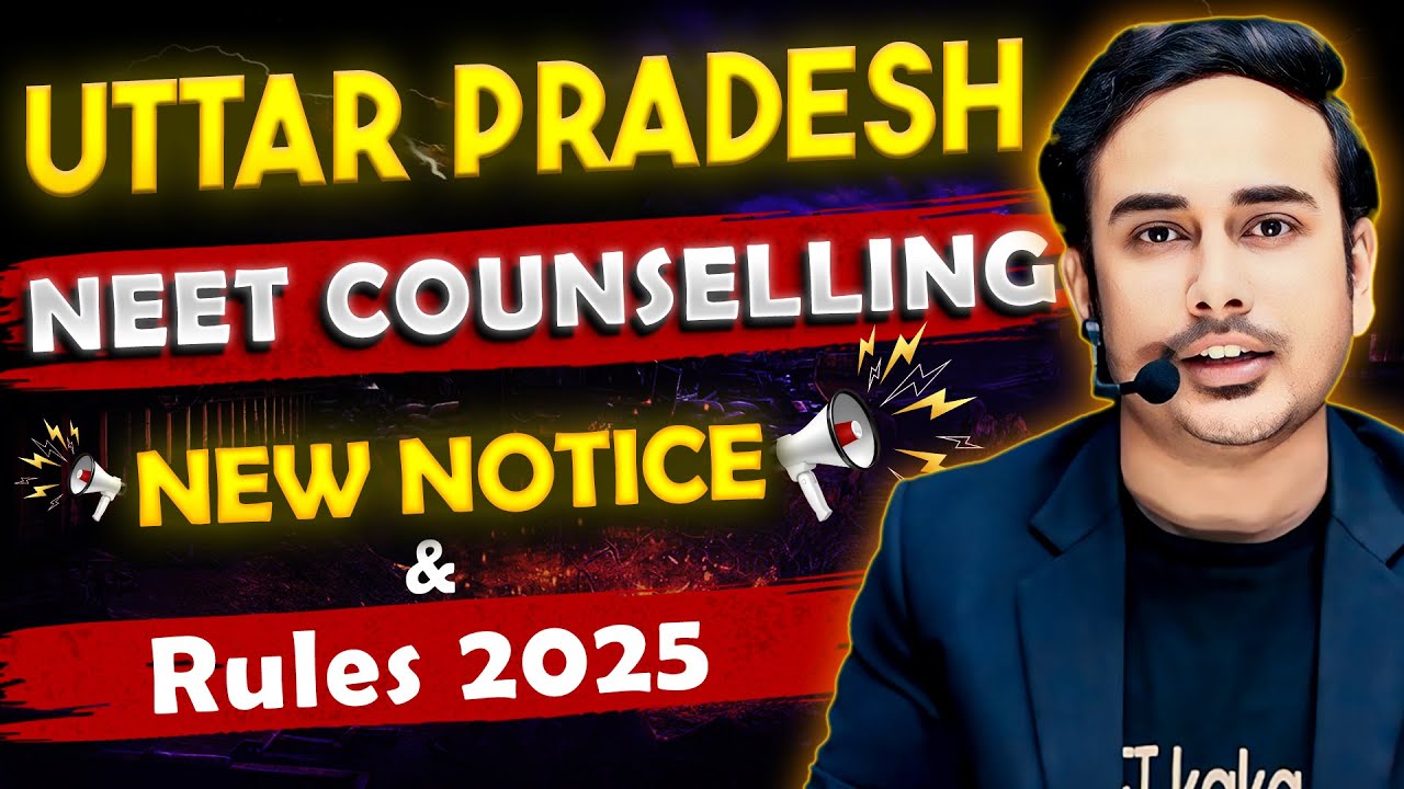 Uttar Pradesh NEET Counselling 2025 | Notice & Rules | #neet2025 #upneet #mbbs #latestupdate