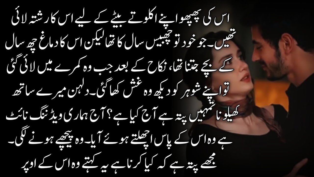 Media base ll Second Marriage l Rude Hero l innocent heroine l Force Marriage complt Romantic Novel 