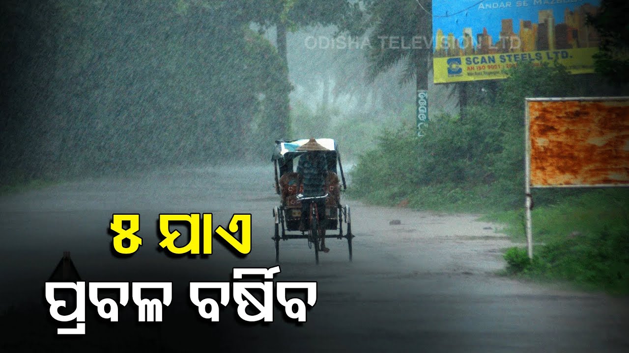 Odisha Weather Update- Heavy Showers In Bhubaneswar & Cuttack