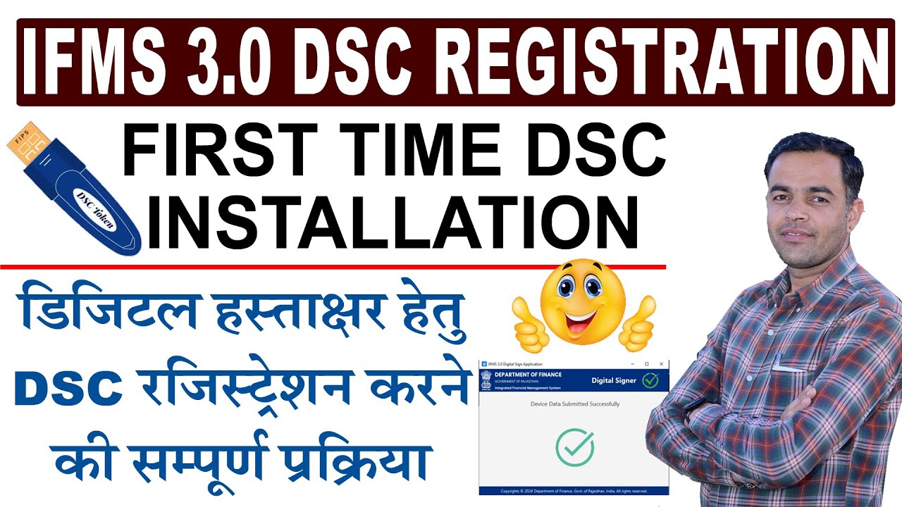 IFMS 3.0 DSC REGISTRATION | FIRST TIME DSC INSTALLATION | DDO & HO DIGITAL SIGN | GAJENDRA BISHNOI