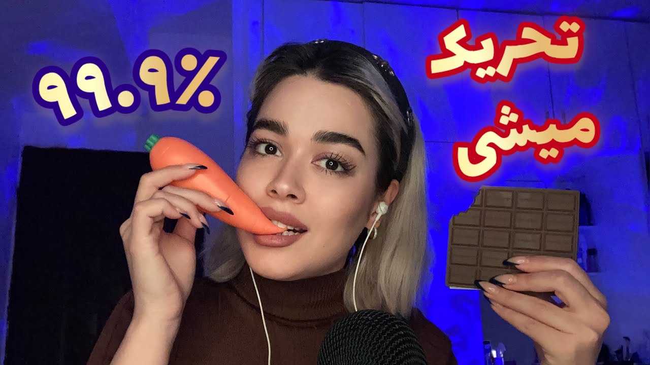 Persian ASMR eating fake food🍫🧀🥕خوردن غذای فیک🤤