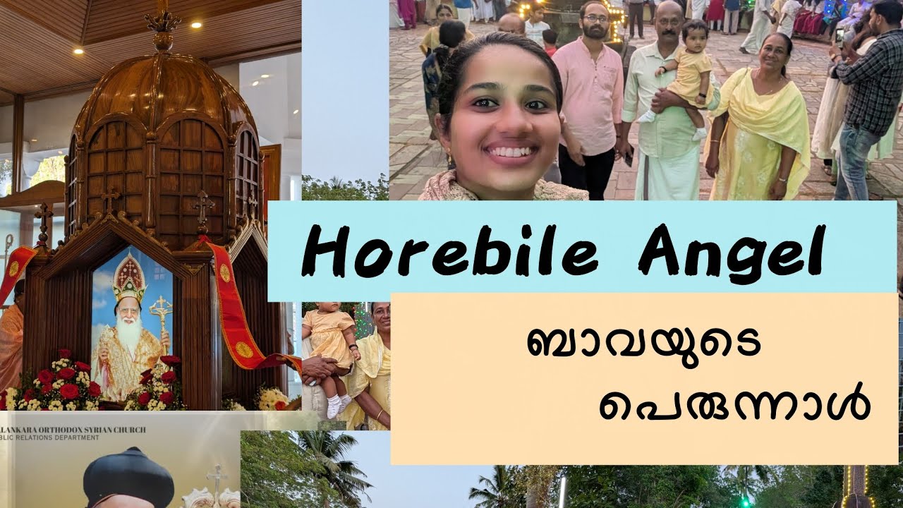 Mount Horeb Mar Elijah chappel ❤️😇മലങ്കരയുടെ സൂര്യതേജസ് ഉറങ്ങുന്ന മണ്ണ് ❤️