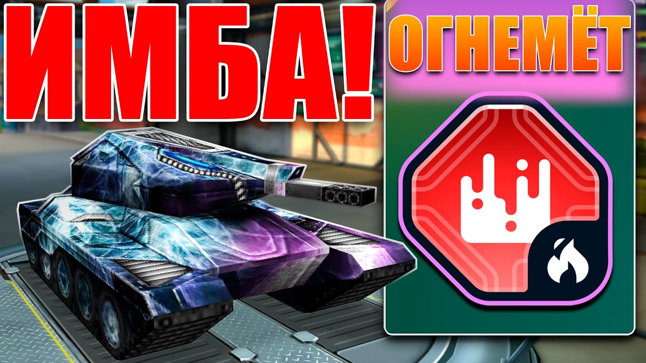 🤯ИМБА! ОГНЕМЁТ ПРОТИВ 7 ЗАЩИТ УНИЧТОЖАЕТ С УСТРОЙСТВОМ ЗА КРИСТАЛЛЫ! ТЕСТИРУЕМ ЗАЖИГАТЕЛЬНУЮ СМЕСЬ!