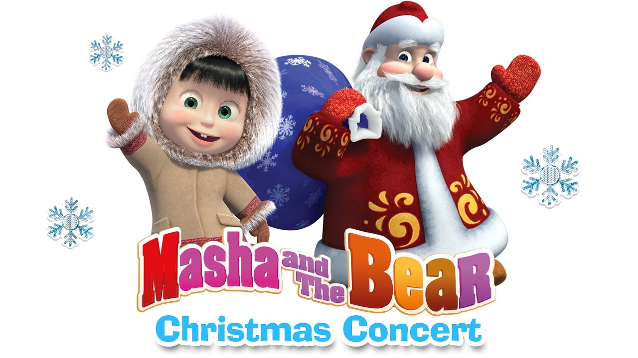 Masha and the Bear - Christmas songs for kids. Happy New Year 2017!