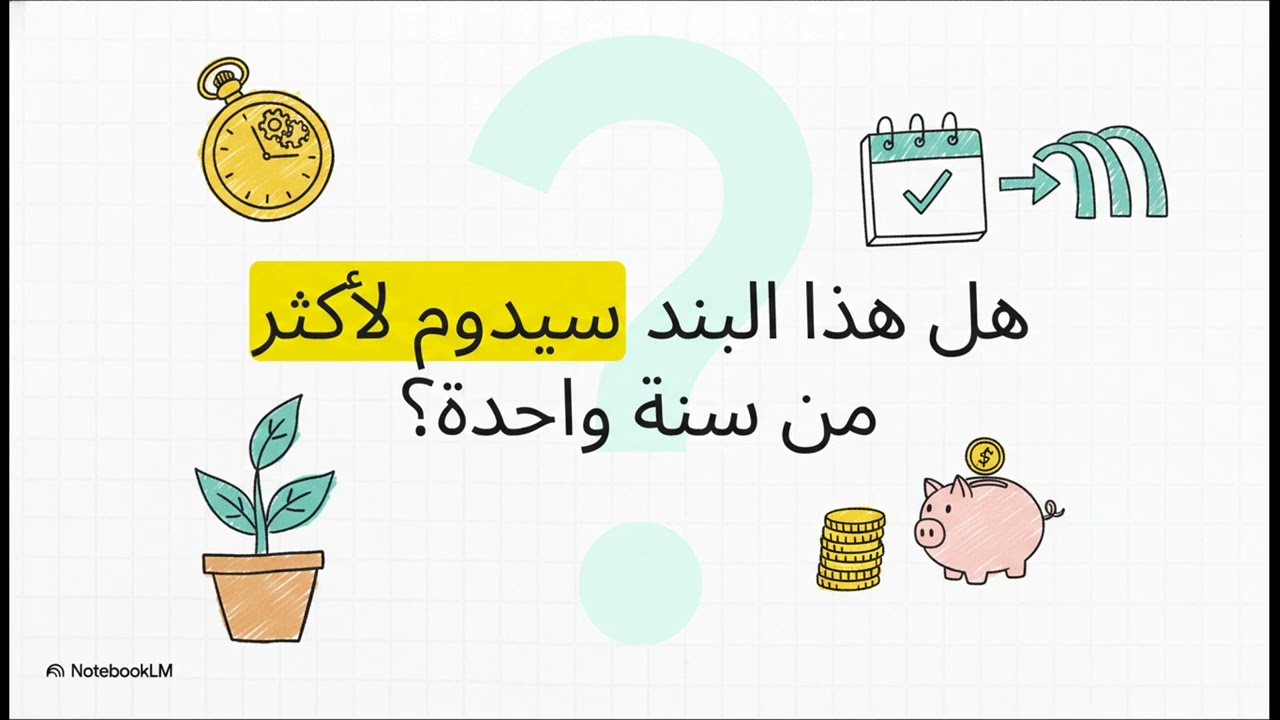 ازاى المحاسب الشاطر يفرق بين المصروف والاصل 🫡🫡