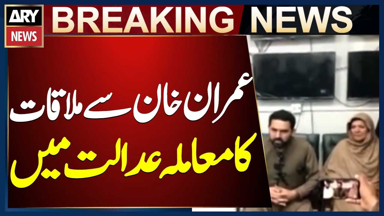 Islamabad High Court: Aleema Khan Files Contempt Petition Over Denied Meeting with Imran Khan