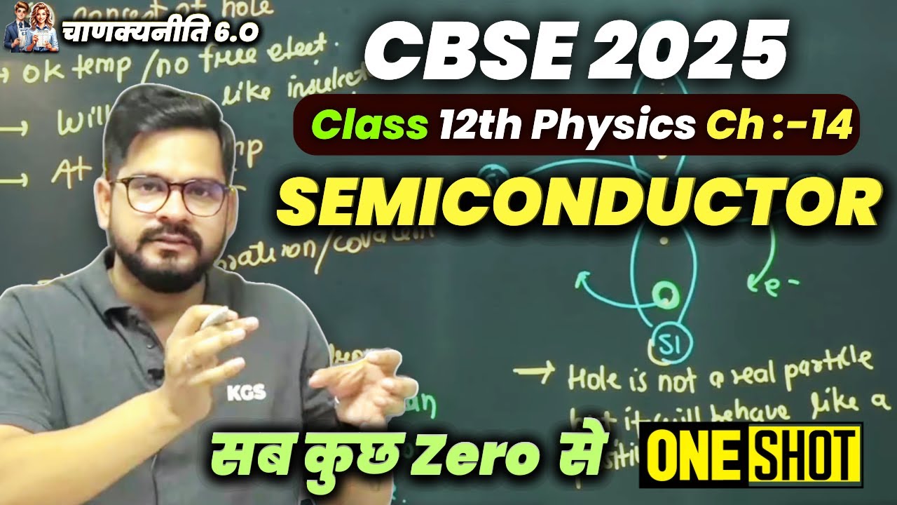 CBSE 2025 PHYSICS | Complete Semiconductor in one shot | Class 12 Physics | Sachin sir