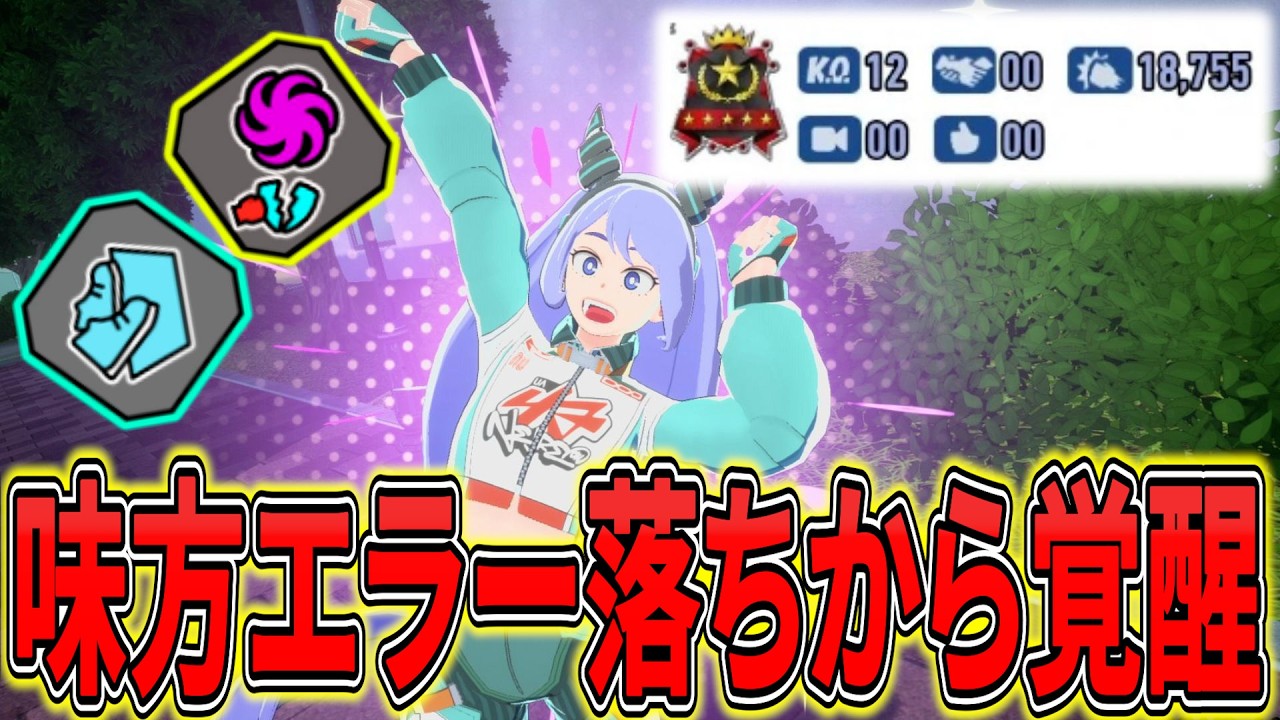 【最強キャラ】味方がエラー落ちした後も1人で暴れる緑ねじれ 13KO18755ダメ【ヒロアカUR】【僕のヒーローアカデミアウルトラランブル】