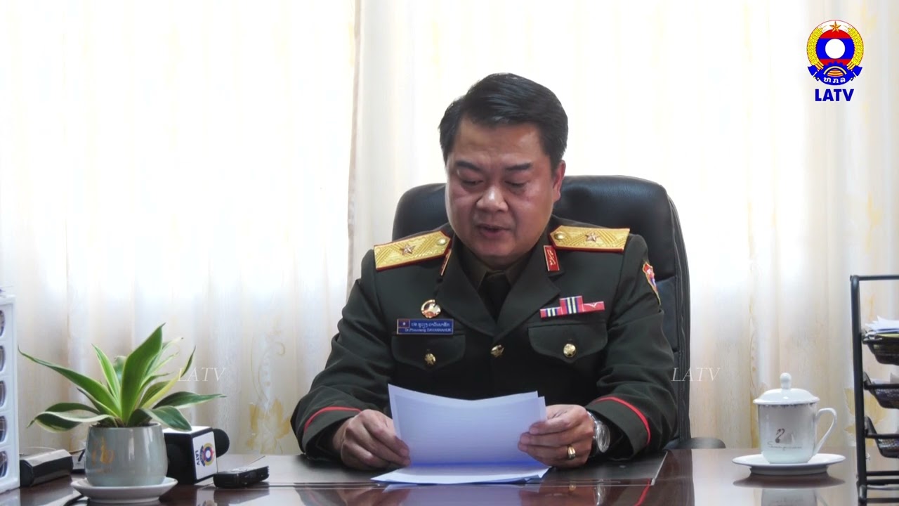 ສຳພາດຫົວໜ້າກົມເສນາພະລາ ກົມໃຫຍ່ພະລາທິການກອງທັບ ເນື່ອງໃນໂອກາດວັນສ້າງຕັ້ງກອງທັບ ຄົບຮອບ 77 ປີ