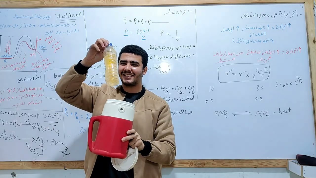 تجربة توضح أثر تغير درجة الحرارة على التفاعل المتزن💙