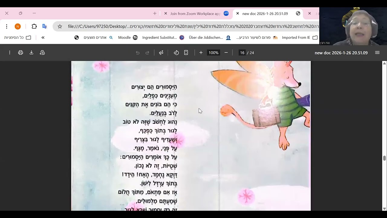 יסמורים הקלטה לרובינים