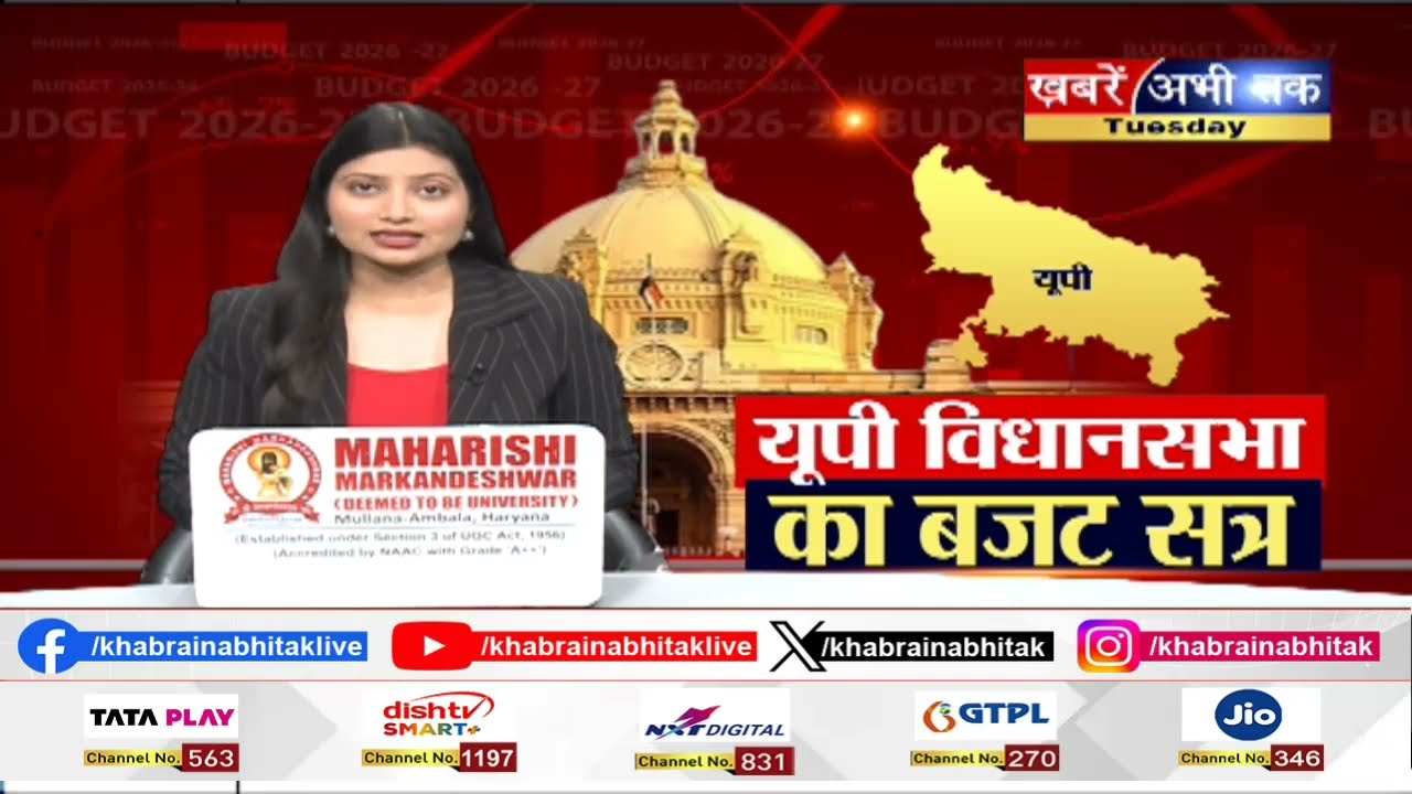 UP Budget Session: NCRB डेटा पर सियासत तेज.. अयोध्या एक्शन पर उठा सवाल | Khabrain Abhi Tak