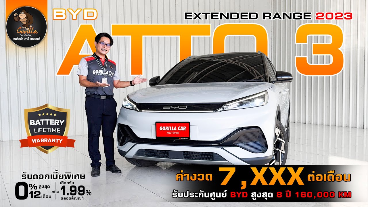 2023 BYD ATTO3 EXTENDED RANGE EV 