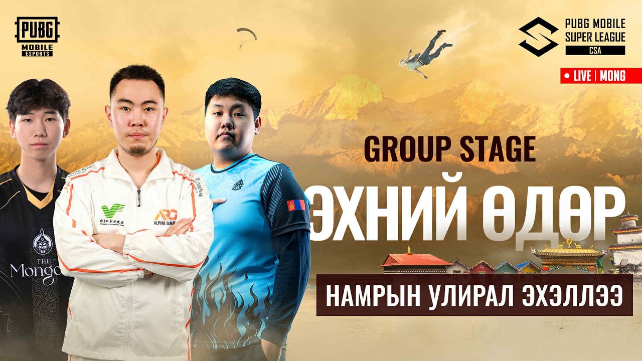 [WATCHPARTY] 2025 PMSL CSA FALL – Group Stage Day 1