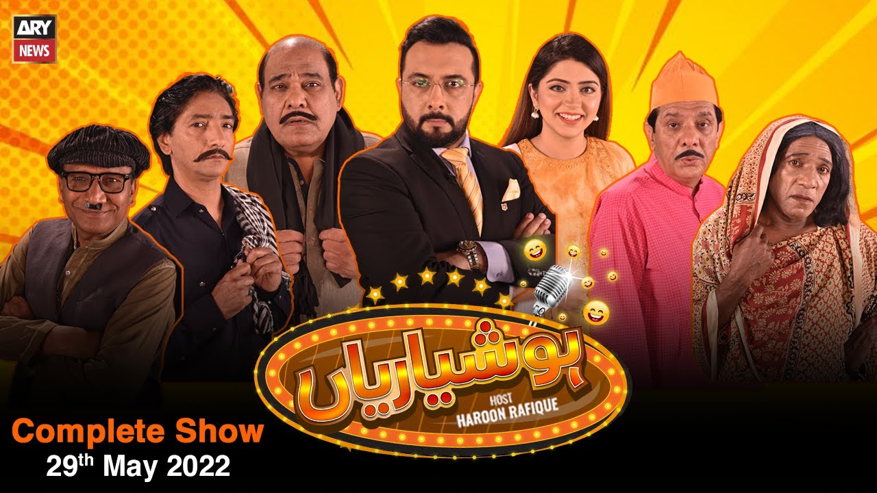 Hoshyarian | Haroon Rafiq | 29th MAY 2022
