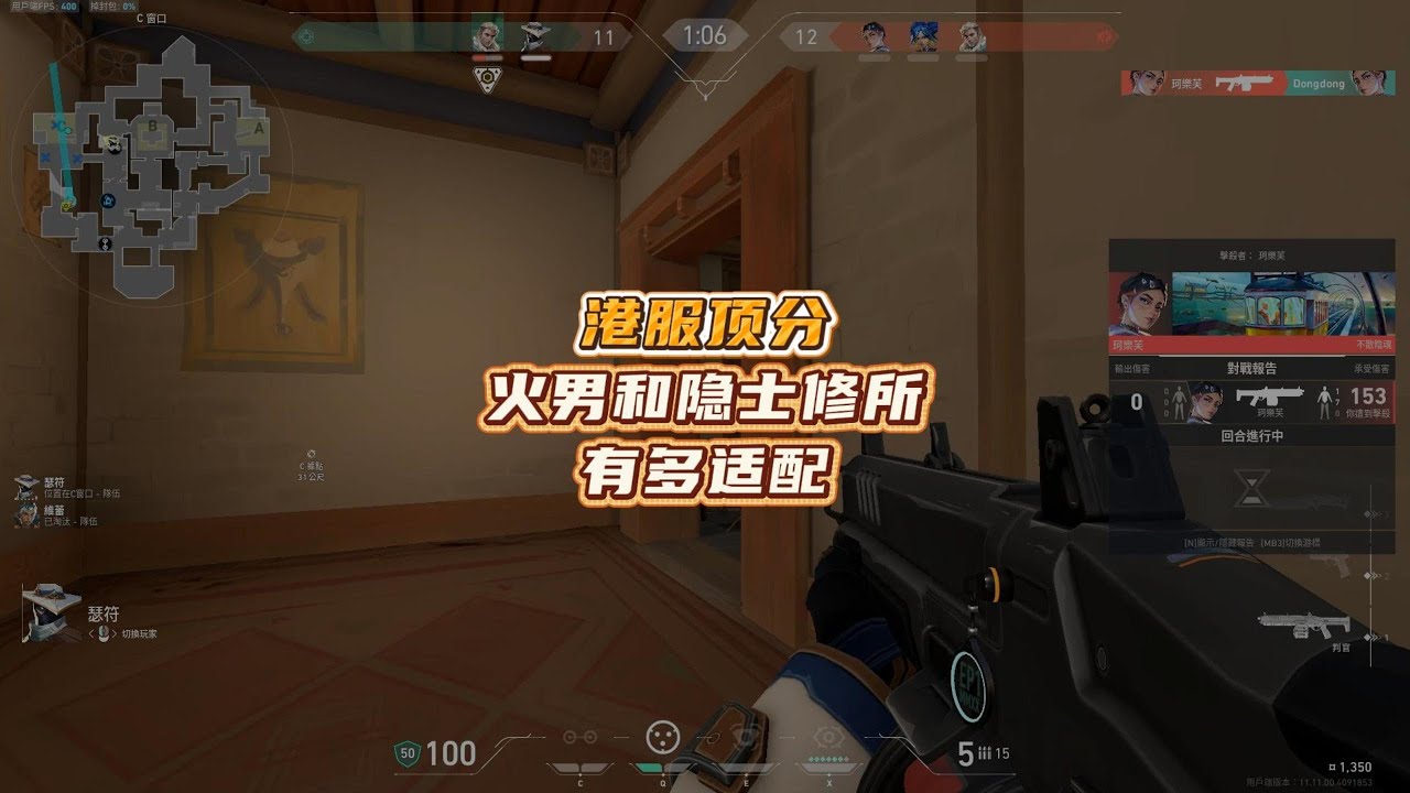 【特戰英豪】港服神话赋能隐士修所不死鸟第一视角，这张图和火男有多适配！？！【无畏契约】【VALORANT】