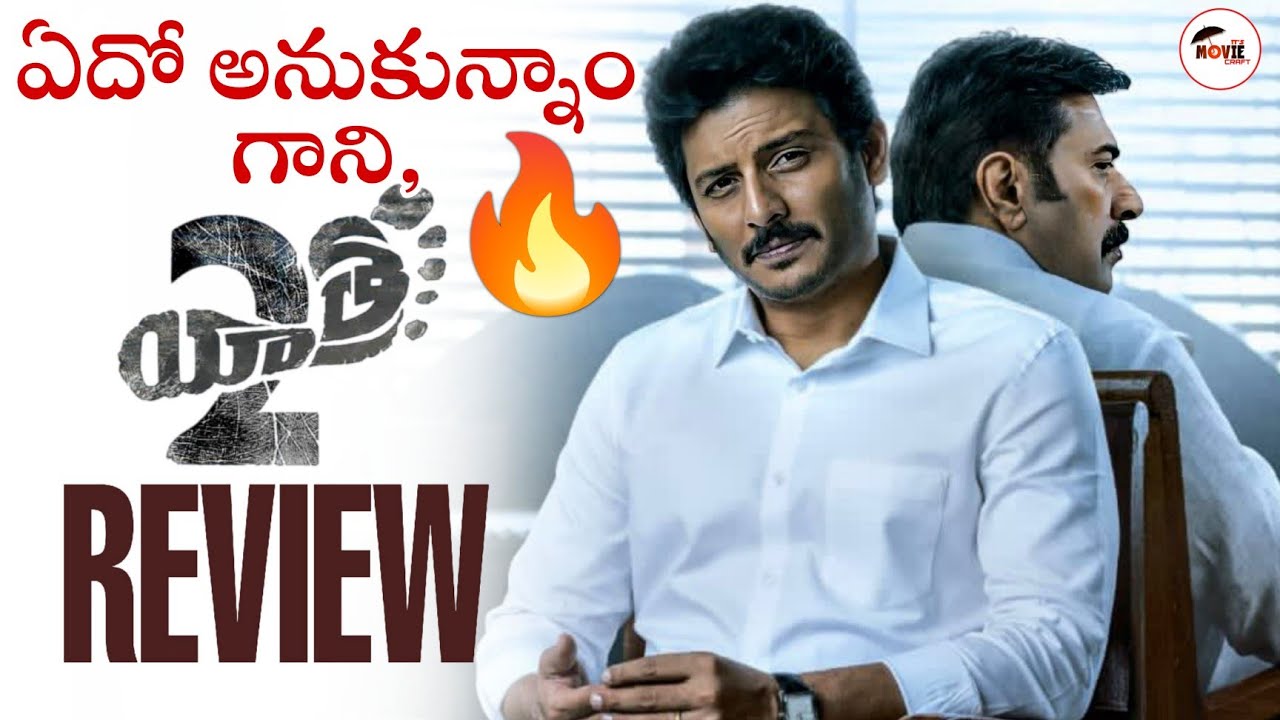 YATRA 2 Movie Review | Telugu | It'sMoviecraft