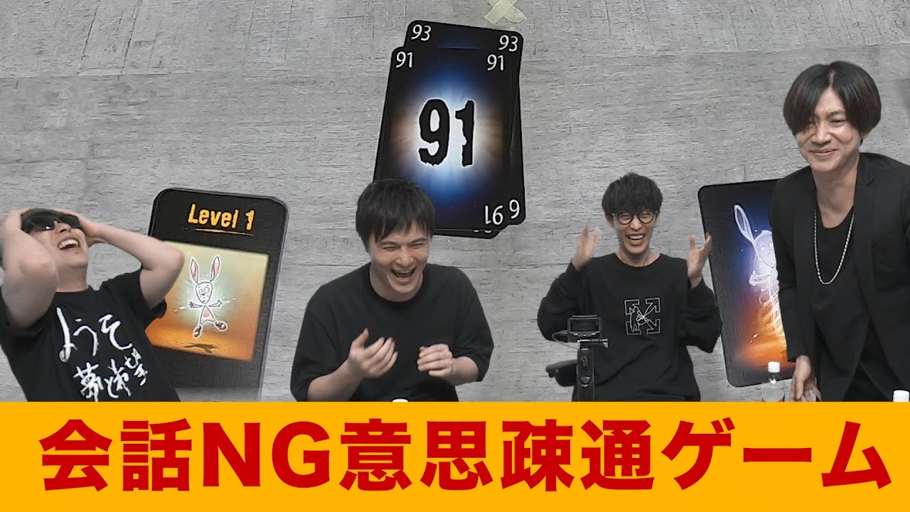 【ボードゲーム】会話禁止の意思疎通ゲームで仲間割れ！【ザ・マインド】