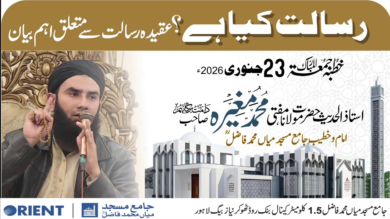jamiamasjidfazal Live Stream