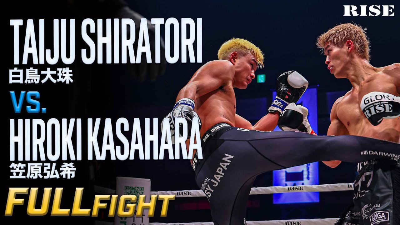 白鳥大珠 vs 笠原弘希／Taiju Shiratori vs Hiroki Kasahara｜25.11.2 #RISE_WS 2025FINAL【OFFICIAL】