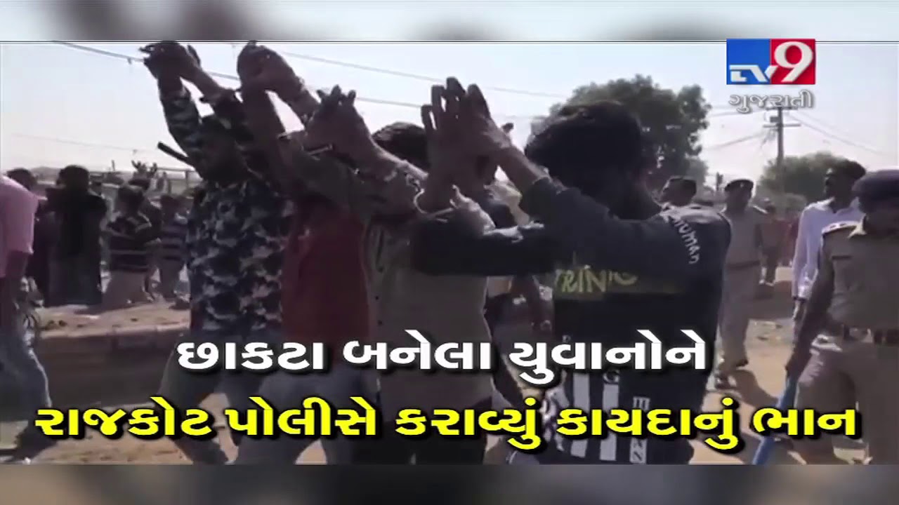 Four miscreants paraded in public by Rajkot police -  Tv9