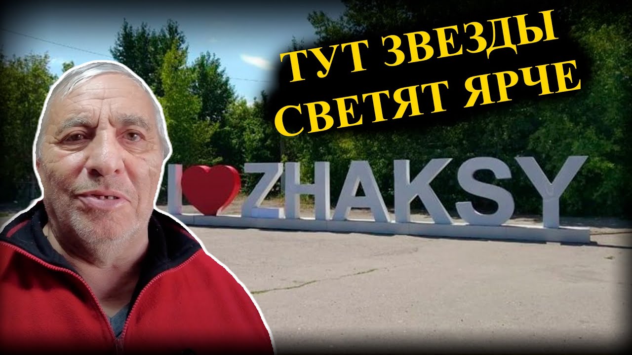 Кому в Казахстане жить хорошо? У них всегда жақсы