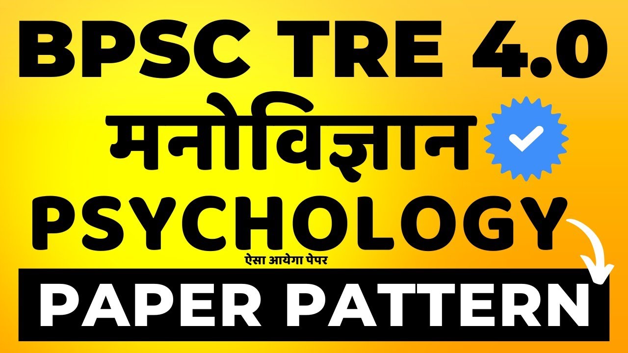 BPSC TRE 4.0 Psychology Previous Year question paper pattern (TRE 1 to 3)