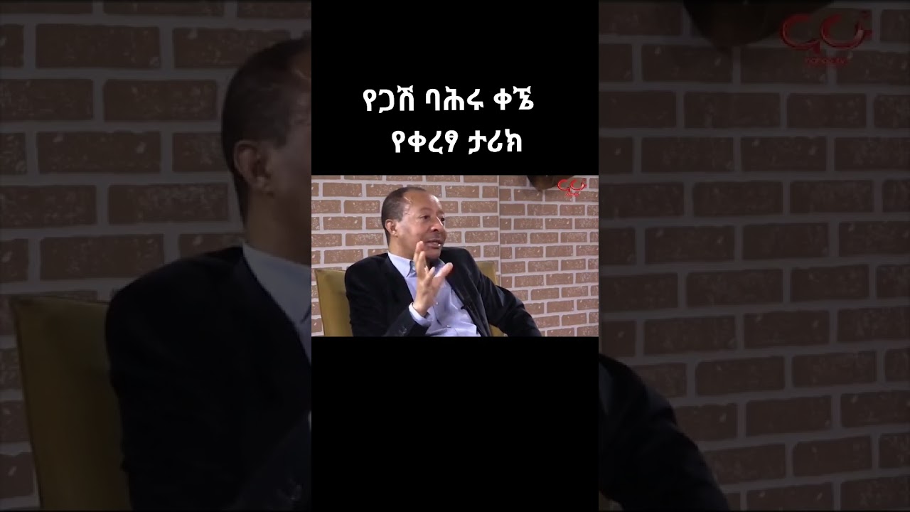 አበበ መለሰ ስለ ባሕሩ ቀኜ ሙዚቃዎች ቀረፃ ታሪክ / Abebe Melesse about Bahru Kegne