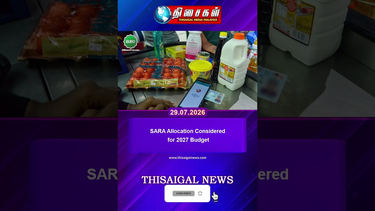 SARA Allocation Considered for 2027 Budget#malaysiatamilnews #thisaigalnews #todaynews